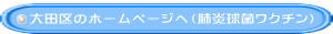  ��c��̃z�[���y�[�W�ցi�x�����ۃ��N�`���j