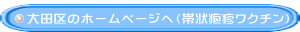  ��c��̃z�[���y�[�W�ցi�я��v�]���N�`���j